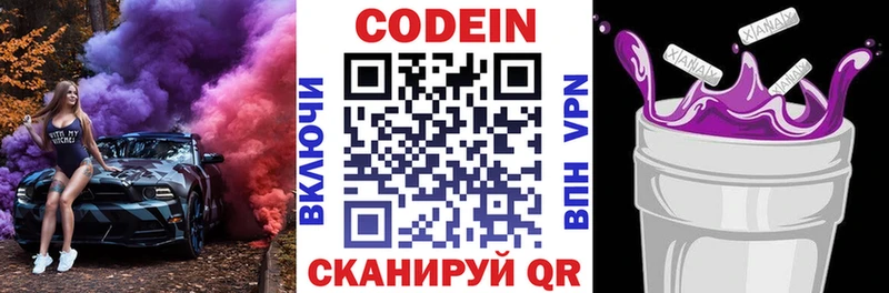 сколько стоит Ермолино Кодеин Purple Drank