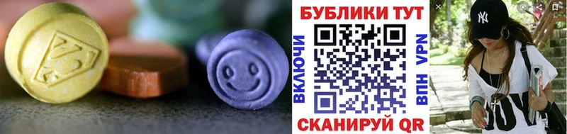 Экстази 99%  Ермолино 