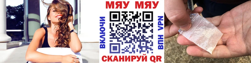 Меф мяу мяу  Ермолино