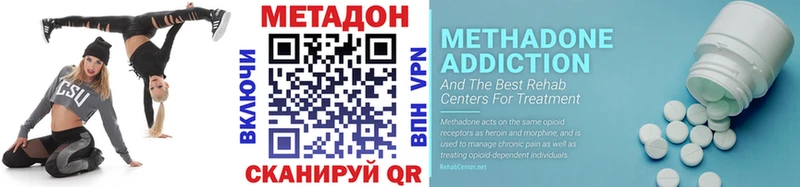 МЕТАДОН methadone  Ермолино 